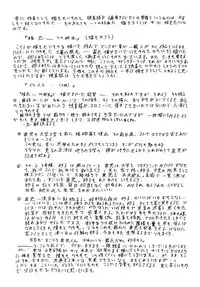 [Komura Saki] Nyuin Tenshi