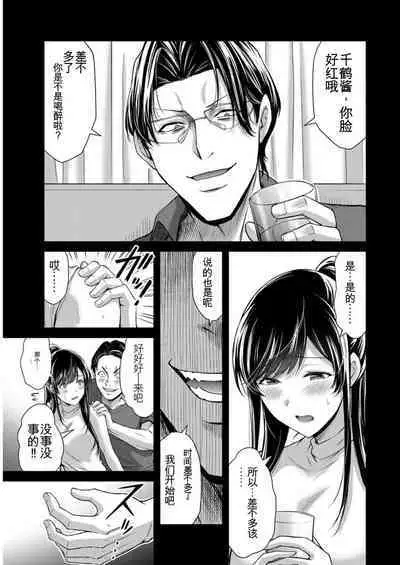 [MONMA Tsukasa] Giruti Sakuru vol 09 (Ch86-95) Chinese Version《罪恶社团》第9卷86-95话，AI机翻汉化