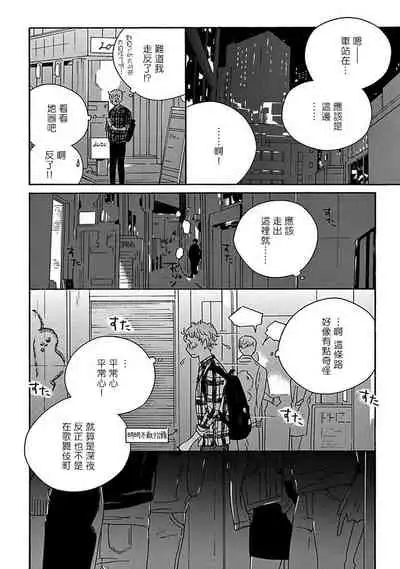 PERFECT FIT Ch. 1-2