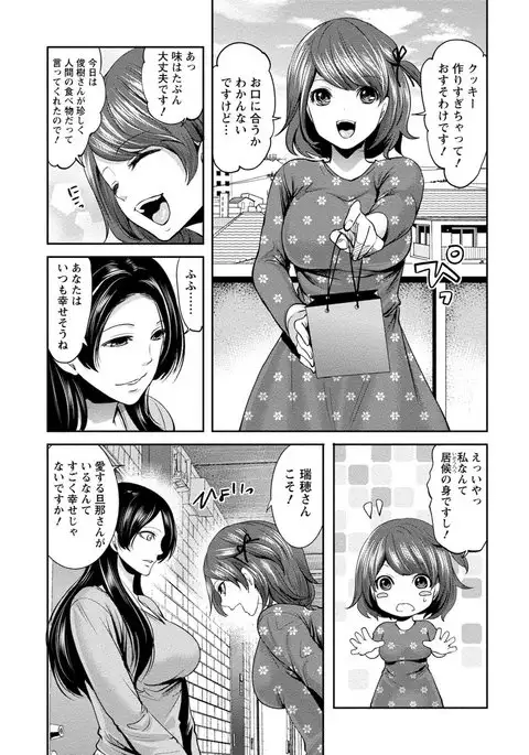 Juumin yo Koigokoro o Idake 2