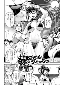 [Kanno Takashi] Megami Kansawa [Digital]