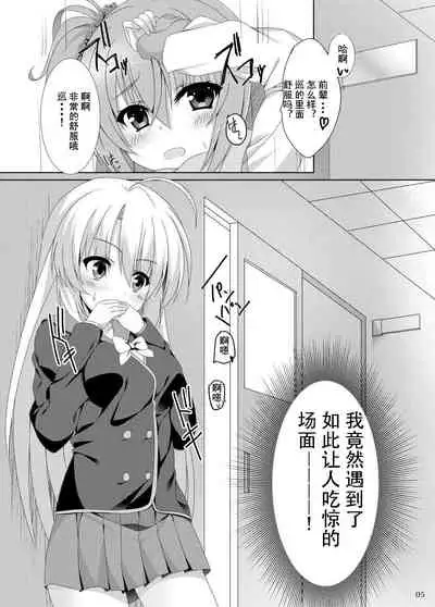 Meguru no Daisuki na Senpai-tachi.