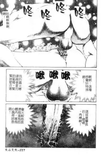 Seijo no Miru Inmu - Immoral Dream of Divine