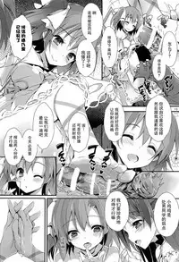 (C94) [Yagisaki Ginza (Yagami Shuuichi)] ENDLESS TRADE (Love Live!) [Chinese] [脸肿汉化组]