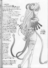 (C62) [Lover's (Inanaki Shiki)] a lonely angel's affection (Bastard! Destroyer of Darkness)