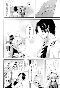 (C86) [AYUEST (Ayuya)] ∞Oooverheat↑ (Mugendai Oooverheat) (Kantai Collection -KanColle-)