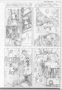 (C59) [Studio NEO BLACK (Neo Black)] Sich Behelfen ZWEI (Kizuato)