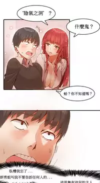 [Mx2J] Hahri's Lumpy Boardhouse Ch. 1~6【委員長個人漢化】（持續更新）