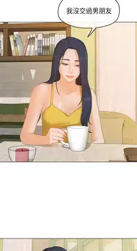 初恋情结 第1話 [Chinese]中文