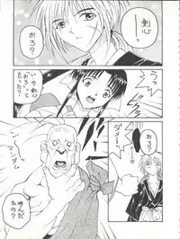 (C53) [Toufuya (Various)] Toufuya Juuyonchou (Various)