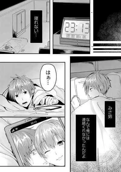 Kono Koi wa, Kitto Amai.