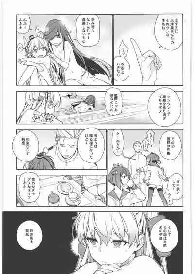 KanColle Soushuuhen Nadeshiko