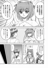 [YASRIN-DO (Yasu Rintarou)] Aisha Mankai (Shin Koihime Musou)