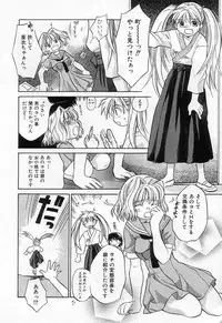 [Amanatsu Makoto] Jang jang