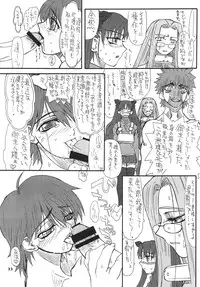 [Power Slide (Uttorikun)] Akihime Ni (Fate/stay night) [Digital]