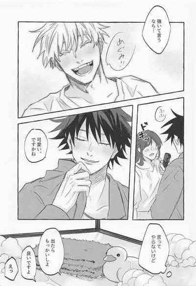 [konyoku] Love You More, Dumb Bunny (Jujutsu Kaisen)