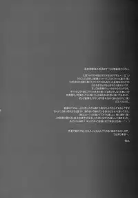 [Wagamama Dou (Syowmaru)] CGR (CODE GEASS: Lelouch of the Rebellion)