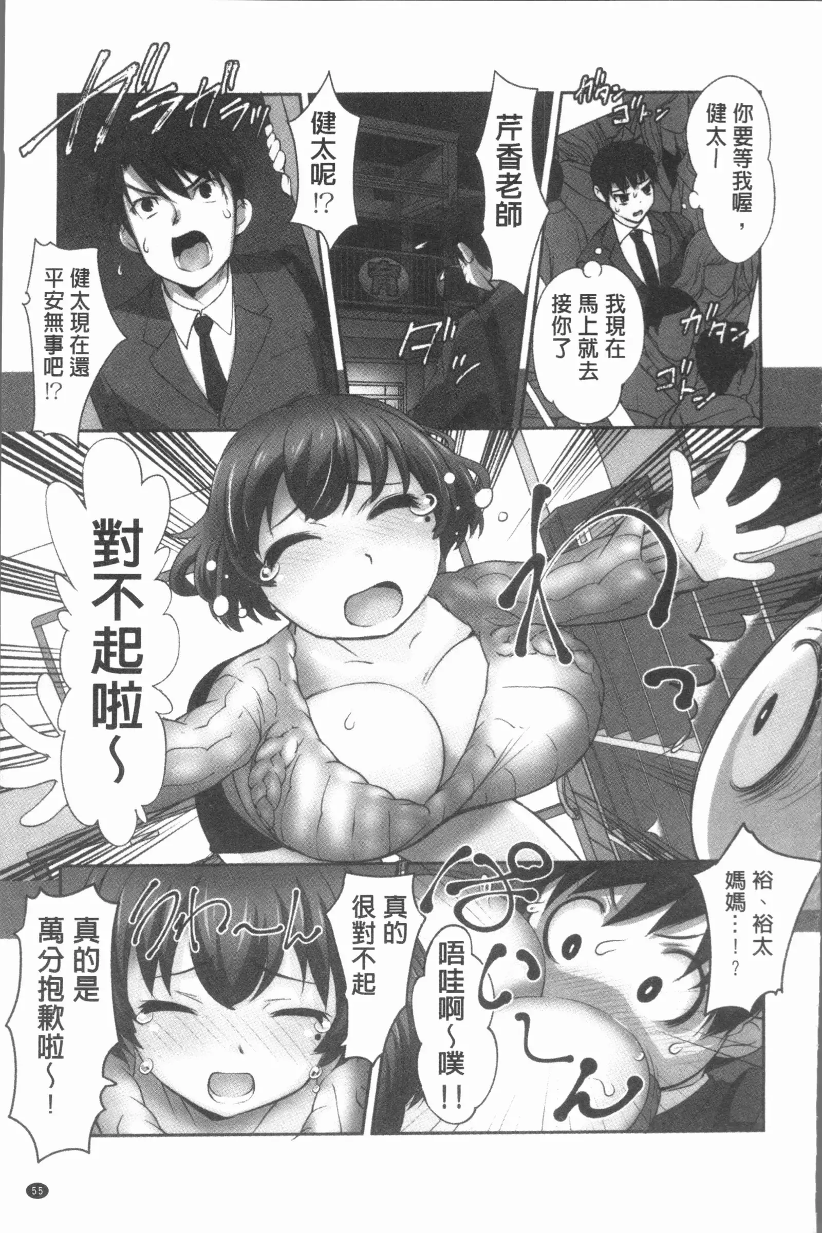 保母と授乳と時々エッチ