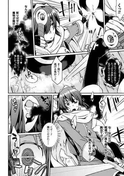 [majoccoid] Yume miru Slave [Digital]