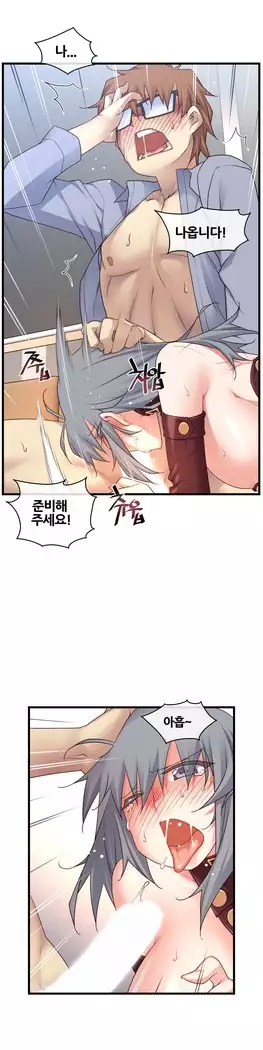 Master in My Dreams Ch.90-119