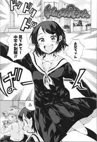 [Misumi Tsubaki] Watashi, Hajimete nan dakara - I am the first time...