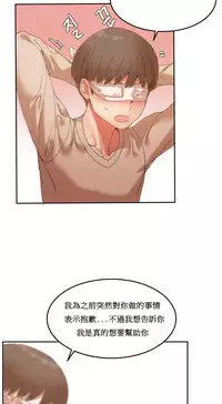 [Mx2J] Hahri's Lumpy Boardhouse Ch. 0~28【委員長個人漢化】（持續更新）