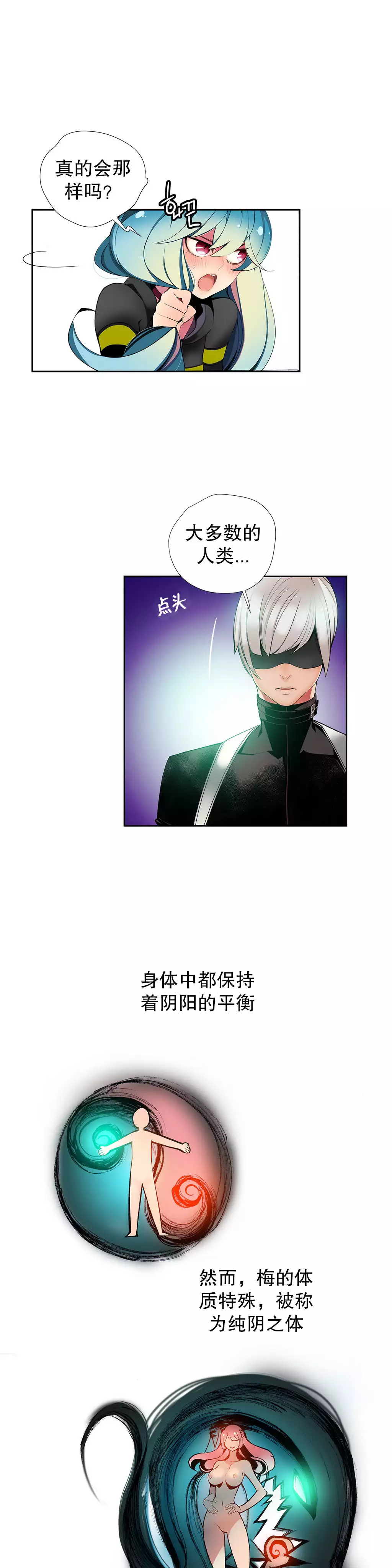 Lilith`s Cord | 莉莉丝的脐带 Ch.1-39