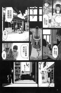 [Shiraishi Nagisa] Nikuhida no Kioku | 肉壁的回憶錄 [Chinese]
