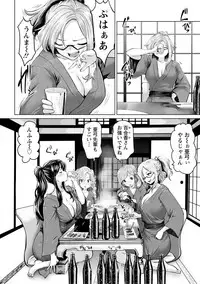 [Souryuu] Idol Cum! [Digital]