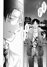 (C87) [Issou g (Ichinashi Kimi)] 向日葵の咲く冬 (Shingeki no Kyojin)