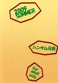 (C76) [Handsome Aniki (Asuhiro)] 1000% Smiling! (Pani Poni)