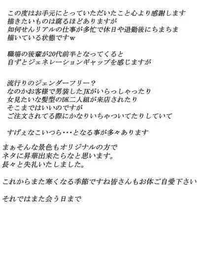 [おなると定食] 火影様の性処理事情