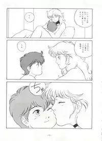 (C38) [ALPS (Various)] Look Out 22 (Various)