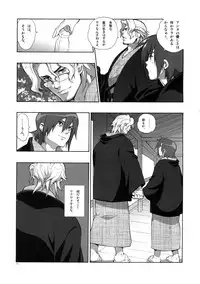 [Article 60 of Criminal Code (Shuhan)] Madagascar Jasmine (Skies of Arcadia)