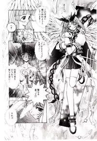 [Kaishaku] Chou Zettai Bishoujo Tenshi - Angel Heart