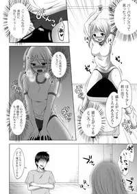 [Takenouchi Suama] Iku! Irimidare Kyokugen Gasshuku Vol. 1 [Digital]