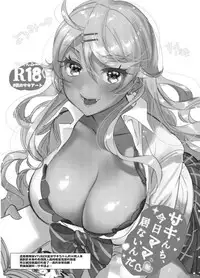 [Yanyanyo (Yanyo)] Sakinchi, Kyou Mama Inain da (Saki Ogre) [Chinese] [對不知道漢化組的人說明的話就是有一個人綁架了三個人然後把他們的嘴巴和肛門連結起來] [Digital]