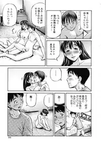 [Komine Tsubasa] Tomohaha to Tomokano ch.1-3 (Complete)