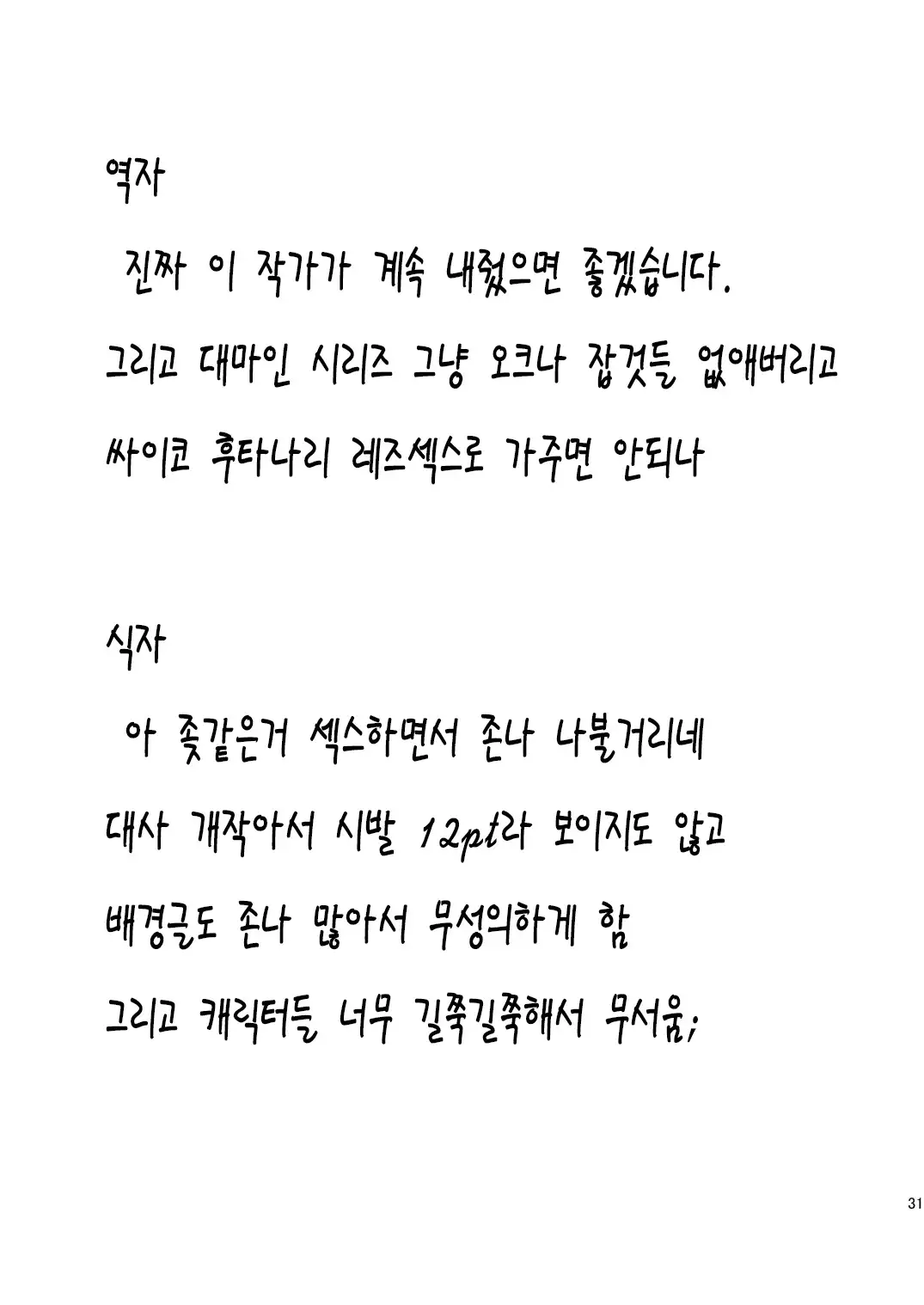 Kyuuketsuki Asagi -Kanin Choukyou Dorei-