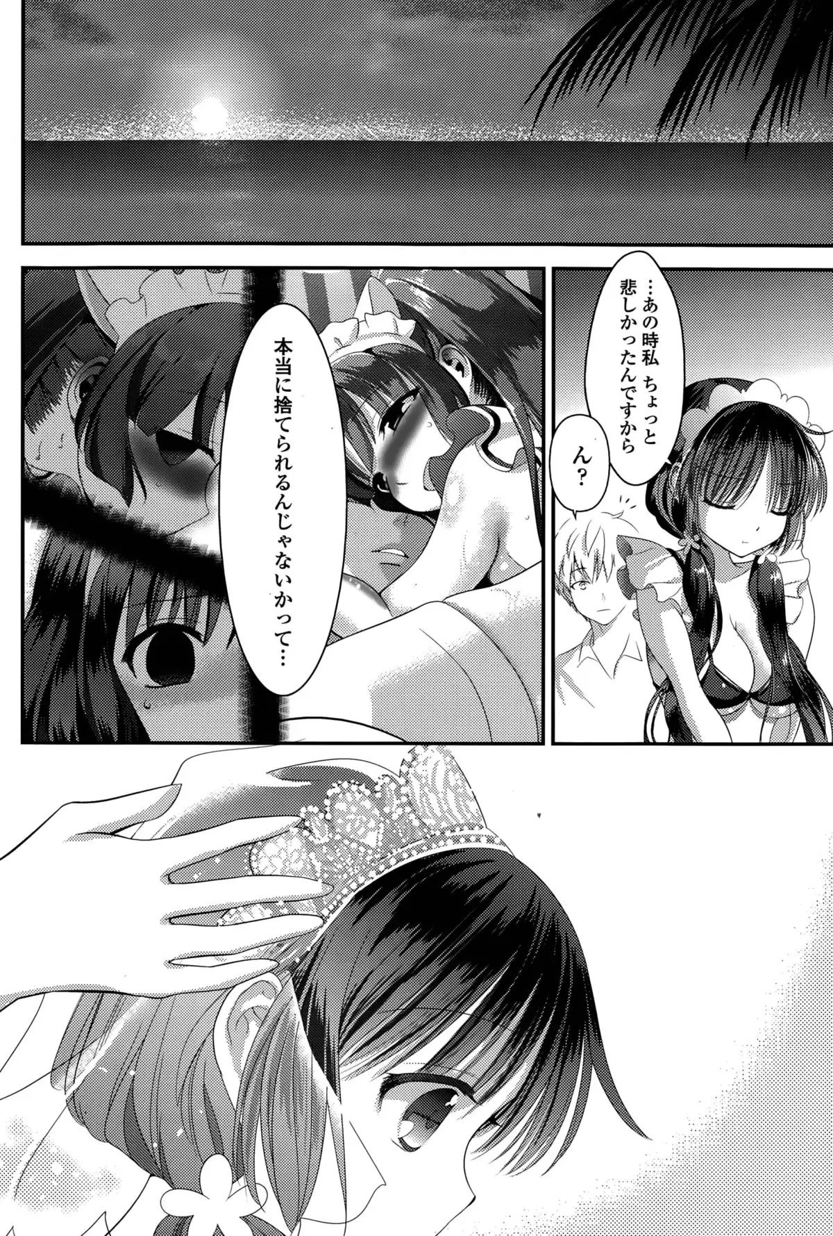 Harem ☆ Project Ch. 1-5