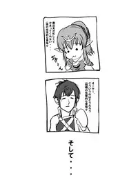 [Cloud Noise (Makuma Ikeru)] Shinryuu-yome Monogatari (Fire Emblem Awakening) [Digital]