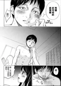 [Shikishiro Konomi] Netoraserare Ch. 1-11 [Chinese] [蒼翼漢化組]