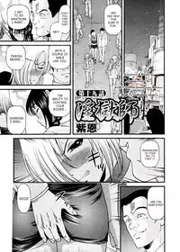 [Shion] Ingokushi 3 [English] [SaHa]