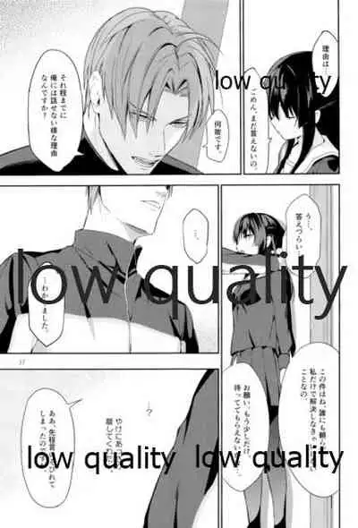 ウィステリアの残夢