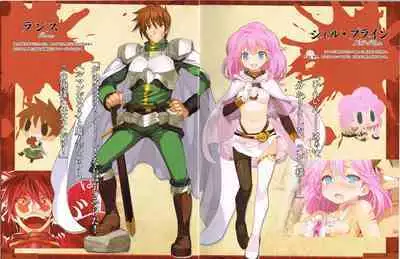 Rance 3 - Leazas Kanraku - Settei Shiryou Rough Gashuu