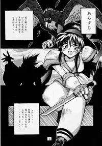 (C45) [OFF LIMIT COMPANY (Isou Doubaku)] 118 MEGA AINU (Samurai Spirits)