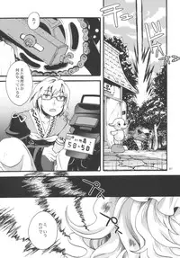 (C77) [Zipper Wrist (Eguchi)] Touhou Futanari-tan (Touhou Project)