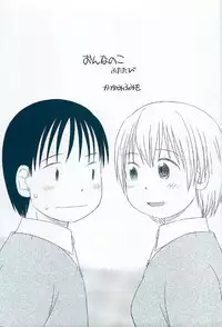 [Kagami Fumio] Onnanoko Futatabi