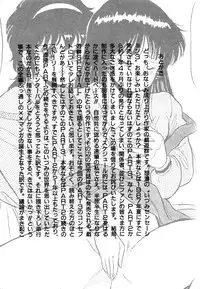 [Giyugun] Itsumi Sensation 3