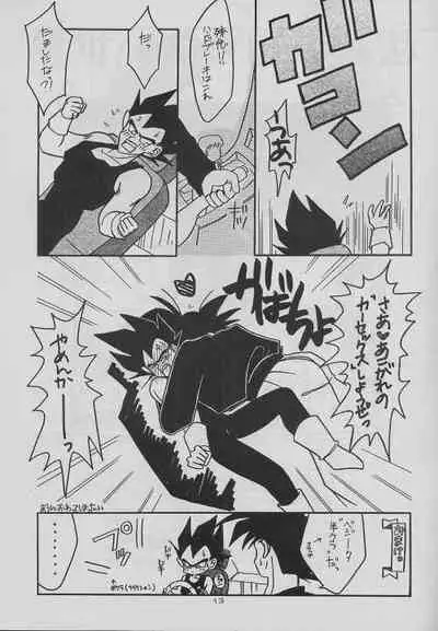 (C48) [ZEST (Takayanagi Azu, Yamada Rie)] eclipse (Dragonball Z)